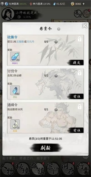 一念逍遥官方正版