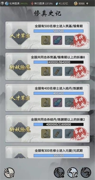 一念逍遥官方正版