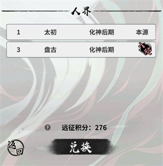 一念逍遥官方正版