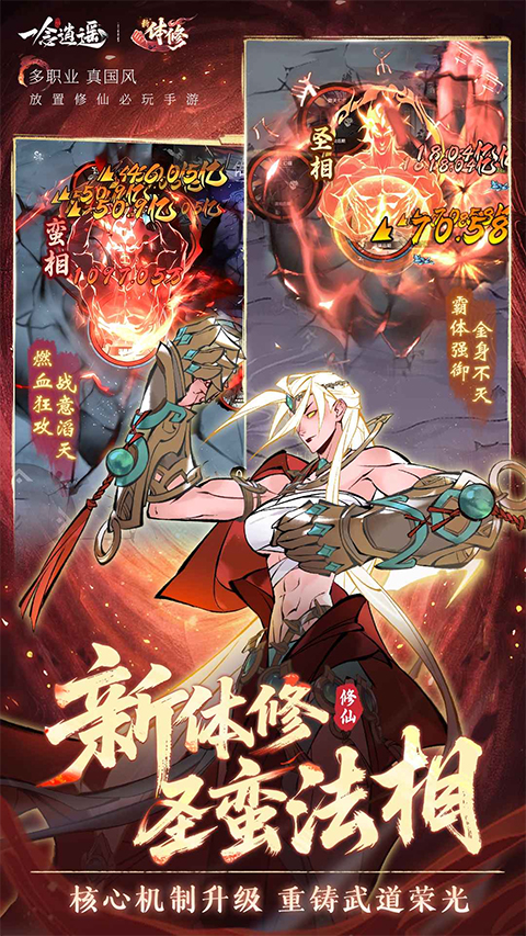 一念逍遥官方正版截图5