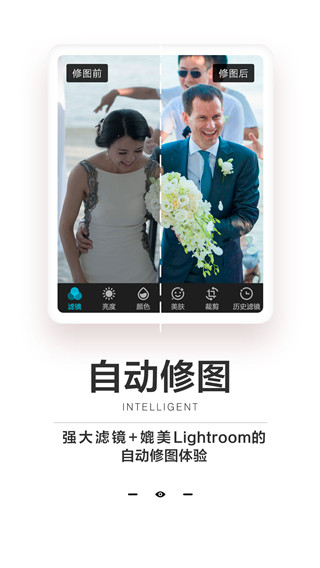 一拍即传app截图2