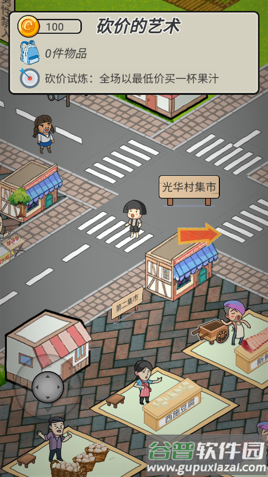 小游戏砍价的艺术免广告版截图3