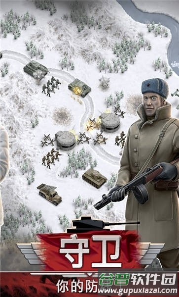 1941冰雪战线手机版截图2