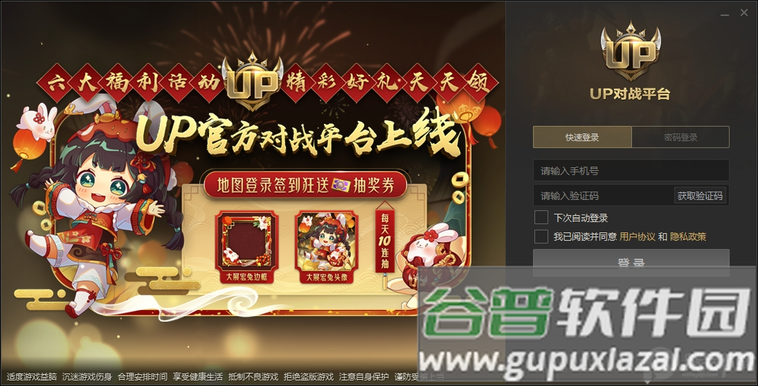 魔兽UP官方对战平台官方版截图1