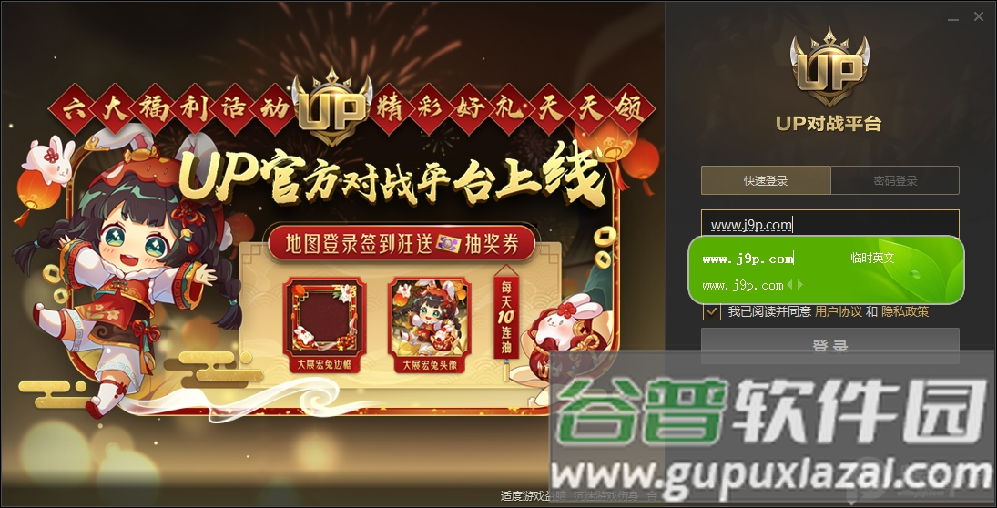 魔兽UP官方对战平台官方版截图2