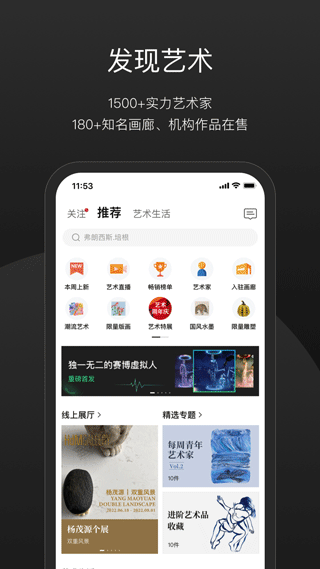 一条艺术app截图1