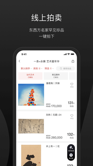 一条艺术app截图2