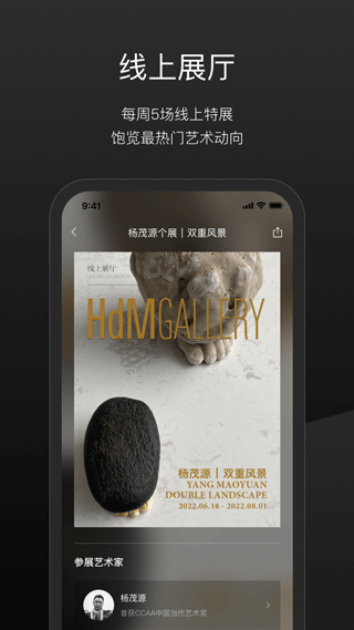 一条艺术app截图4