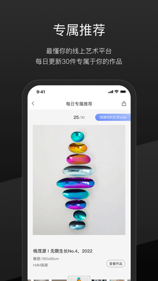 一条艺术app截图5