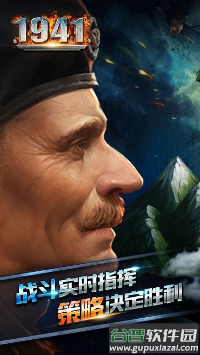 1941手机版游戏截图1