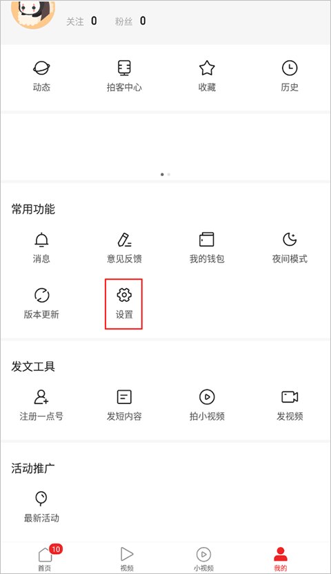 一点资讯app官方最新版