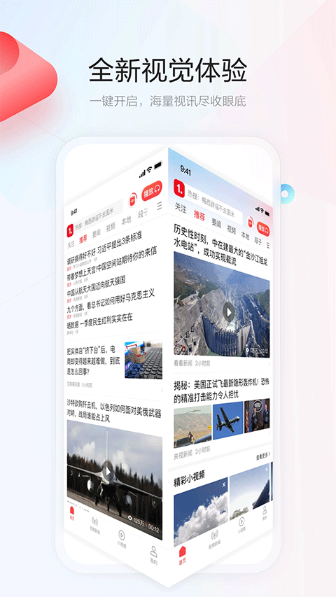 一点资讯app官方最新版截图2