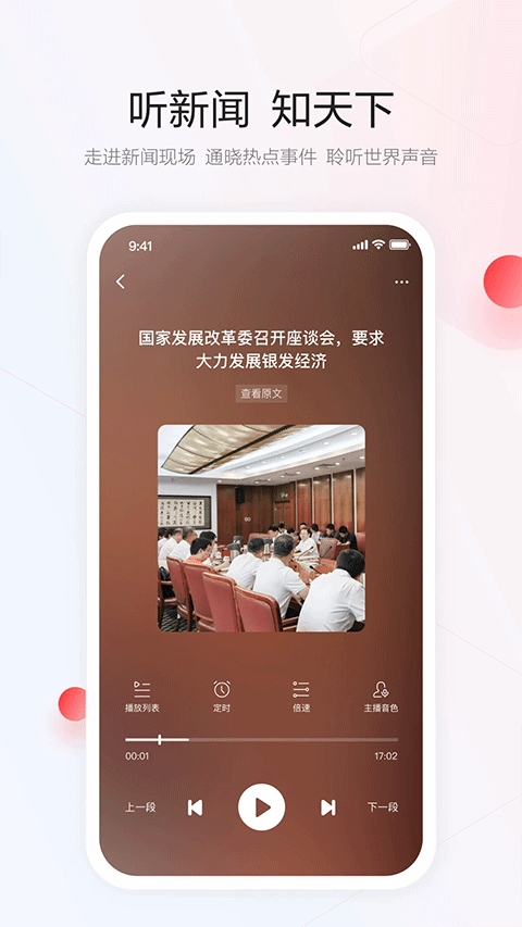 一点资讯app官方最新版截图5