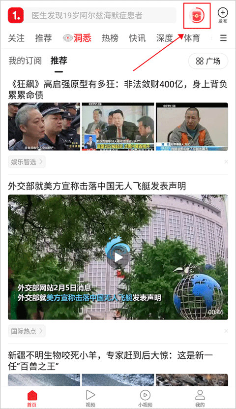 一点资讯自媒体平台手机版