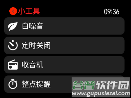 抬腕听歌圆屏版app