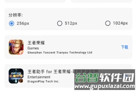 HQ ICON图标获取软件 HQ ICON图标获取软件