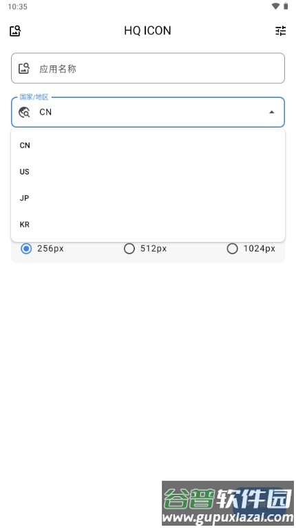HQ ICON图标获取软件 HQ ICON图标获取软件
