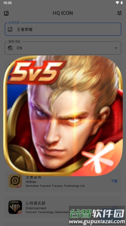 HQ ICON图标获取软件 HQ ICON图标获取软件