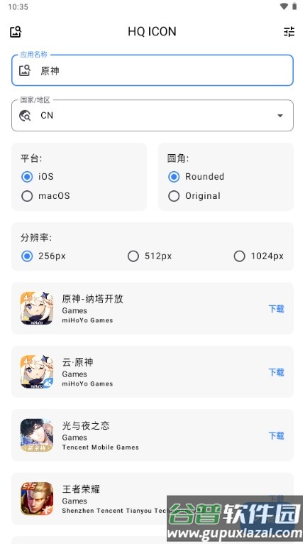 HQ ICON图标获取软件 HQ ICON图标获取软件