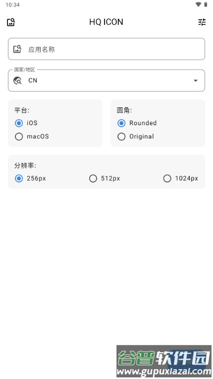 HQ ICON图标获取软件截图1