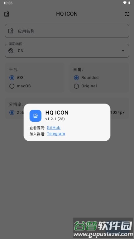 HQ ICON图标获取软件截图2