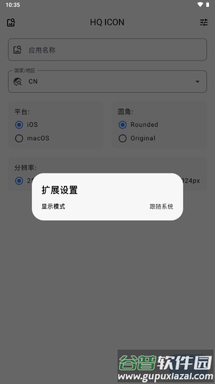 HQ ICON图标获取软件截图3