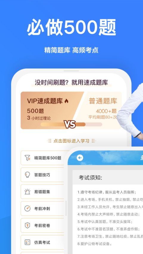 一起驾考app截图4