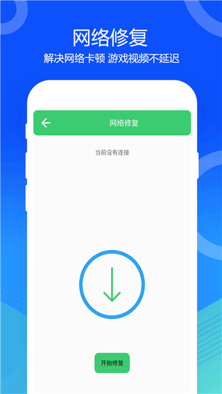 一键清灰app(喇叭灰尘清理)截图3