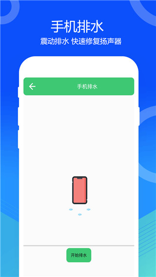 一键清灰app(喇叭灰尘清理)截图4