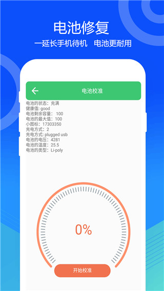 一键清灰app(喇叭灰尘清理)截图5