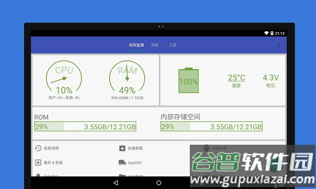 Android助手中文最新版(安卓助手)截图2