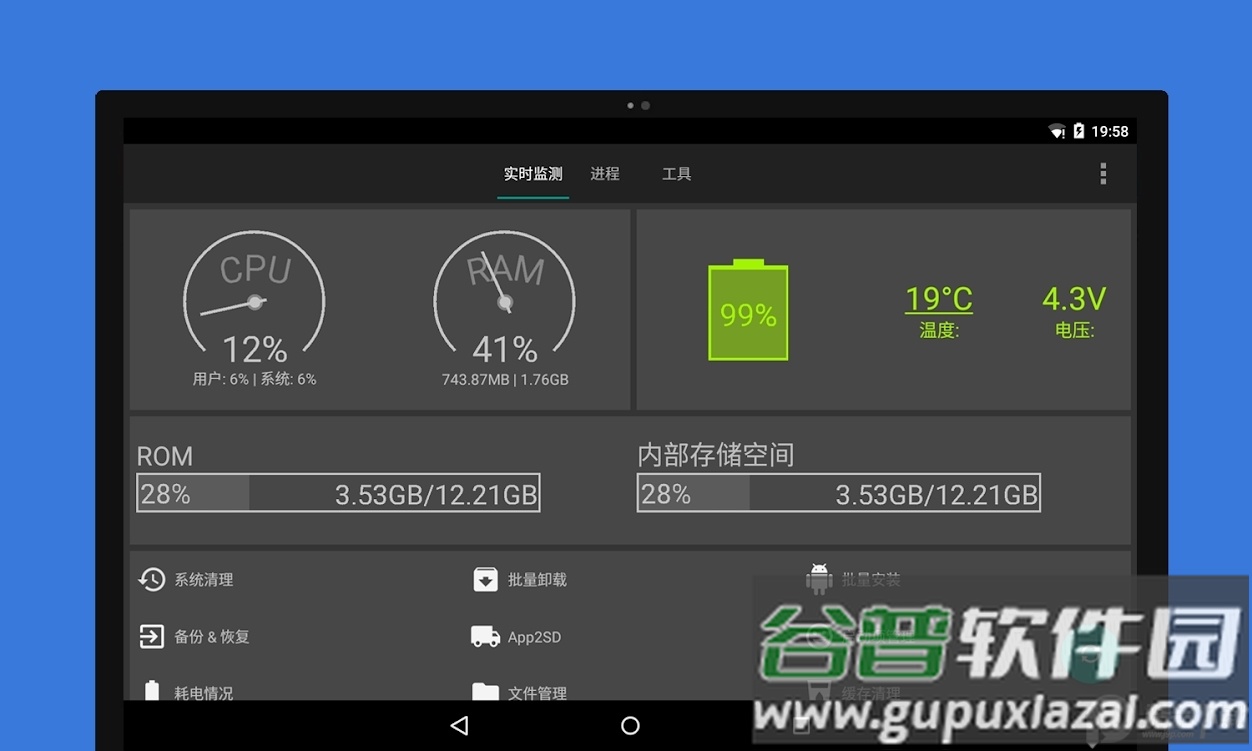 Android助手中文最新版(安卓助手)截图3