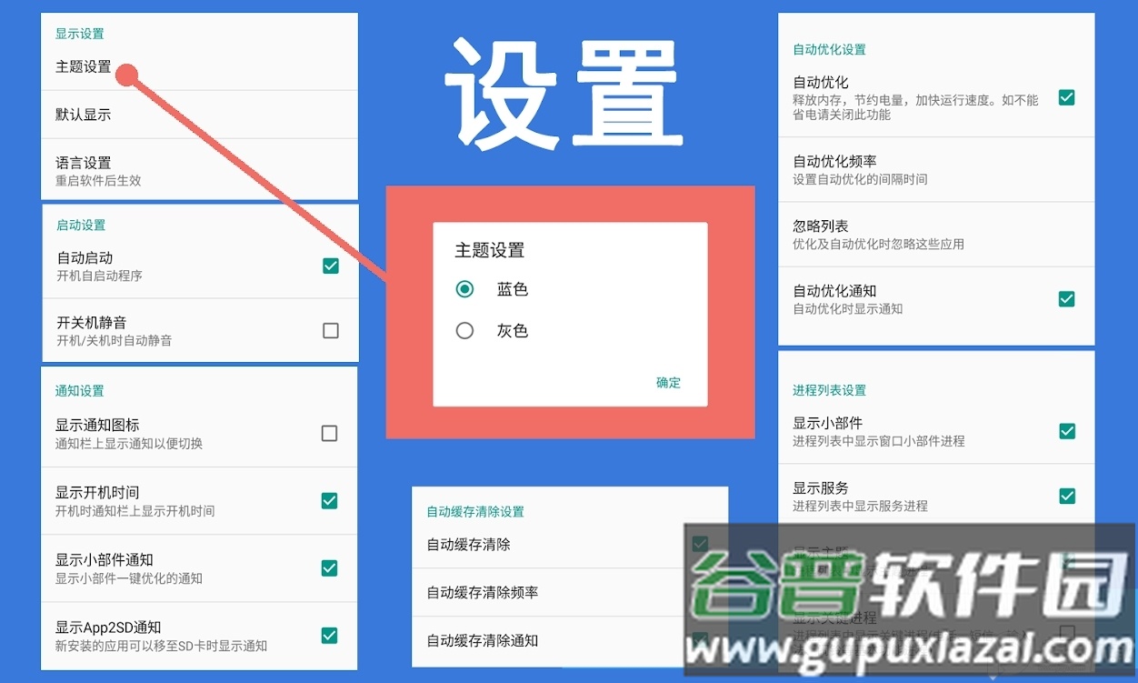 Android助手中文最新版(安卓助手)截图4