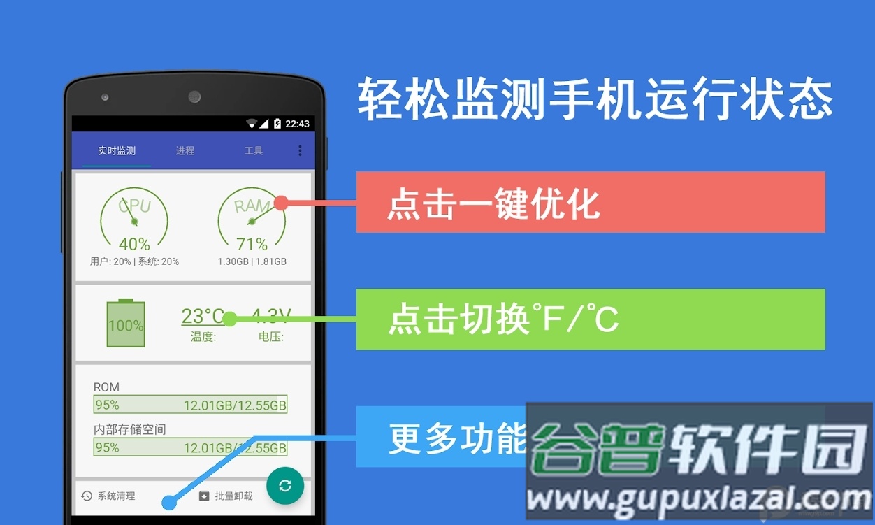 Android助手中文最新版(安卓助手)截图5