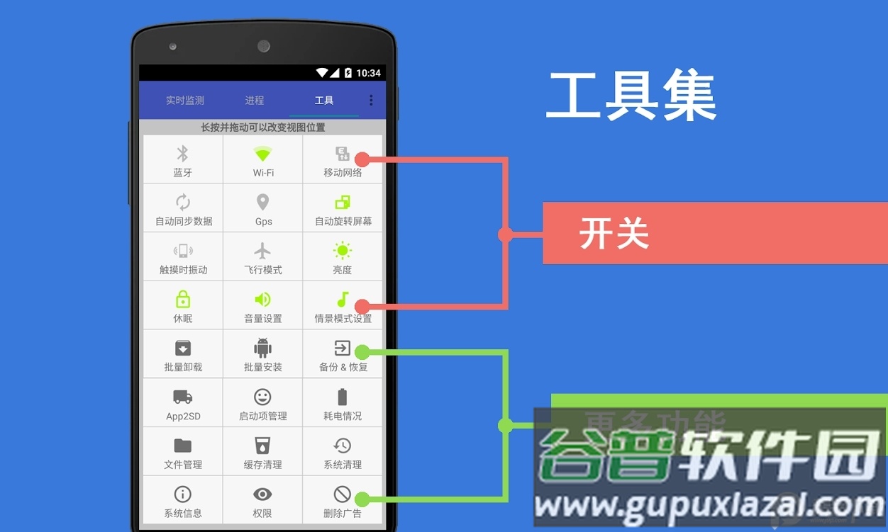 Android助手中文最新版(安卓助手)截图6