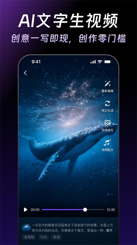 万兴天幕AI截图4