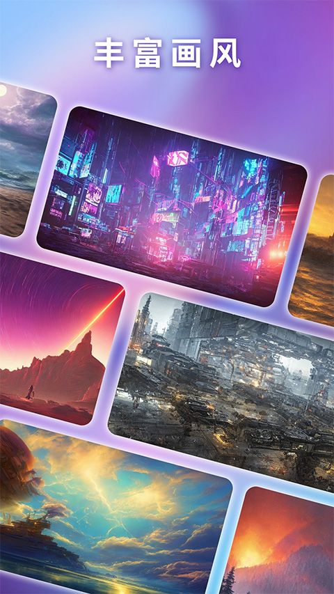 万兴爱画app截图1