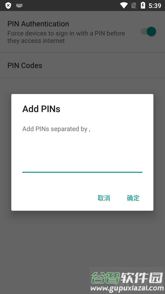 免root网络共享软件(NetShare)截图1