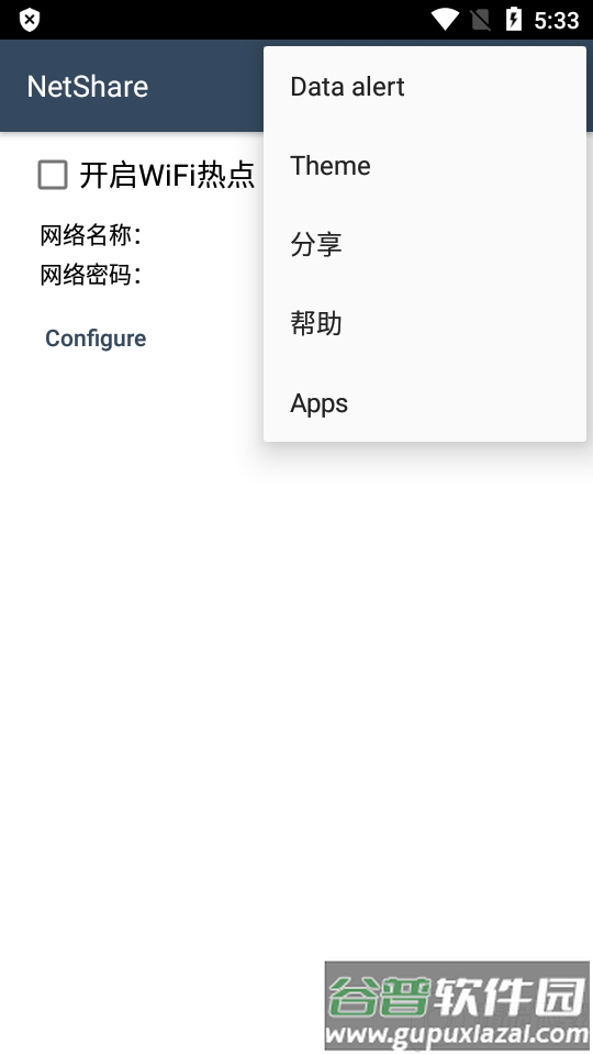 免root网络共享软件(NetShare)截图2