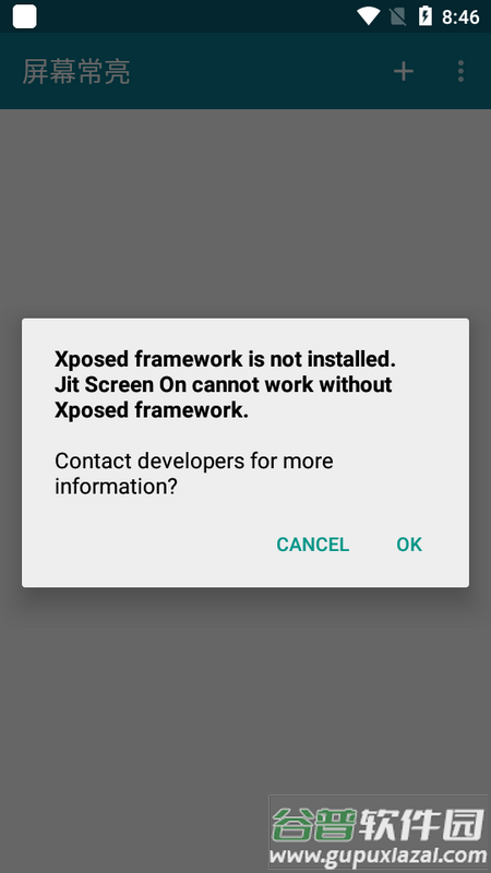 屏幕常亮app安卓版