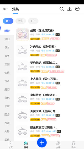 万能游戏盒子app