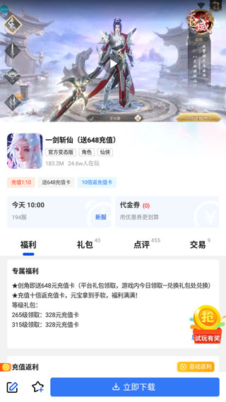 万能游戏盒子app