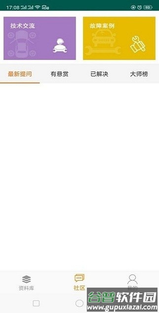 195修车云app官方版截图1