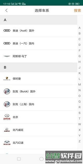 195修车云app官方版截图3