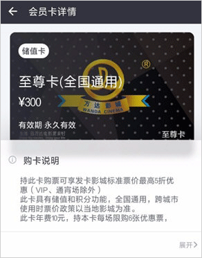 万达影院app