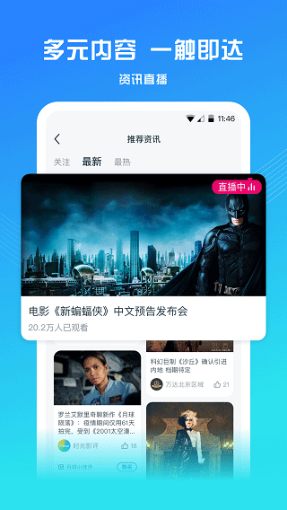 万达影院app截图2