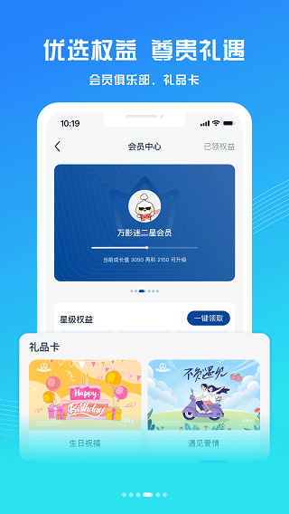 万达影院app截图3