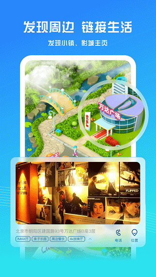 万达影院app截图4