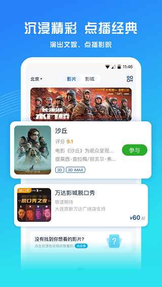 万达影院app截图5