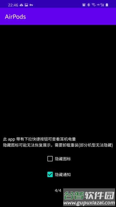 AirPodsBattery耳机电量查询软件截图1